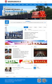 陜西鐵路物流集團與陜煤化集團信息化建設案例展示 —— 硅峰網(wǎng)絡，助力企業(yè)數(shù)字化轉(zhuǎn)型