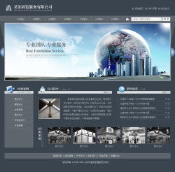 快速搭建展覽服務公司網站，成品模板值得選擇的方式——西安千喜網絡的優勢