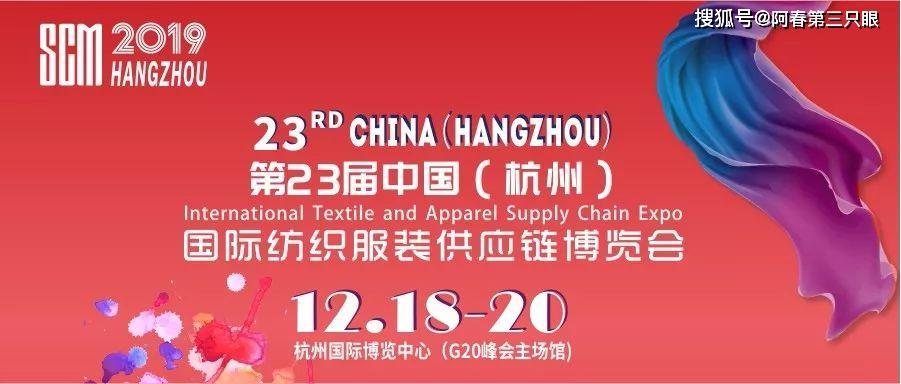 多維互聯(lián)、時(shí)尚協(xié)同 SCM杭州紡織服裝供應(yīng)鏈博覽會(huì)與第二屆杭州女裝大會(huì)共啟新篇